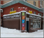 Лого Женский фитнес-клуб «Тати»