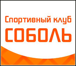 Лого Спортивный клуб «Соболь»