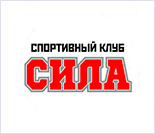 Лого Спортивный клуб «Сила»