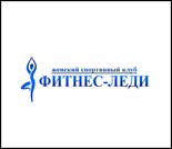 Лого Женский спортивный клуб «Фитнес-Леди»