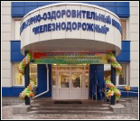 Лого Физкультурно-оздоровительный комплекс «Железнодорожный»