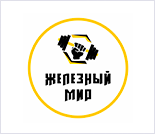 Лого Тренажерный зал «Железный мир»