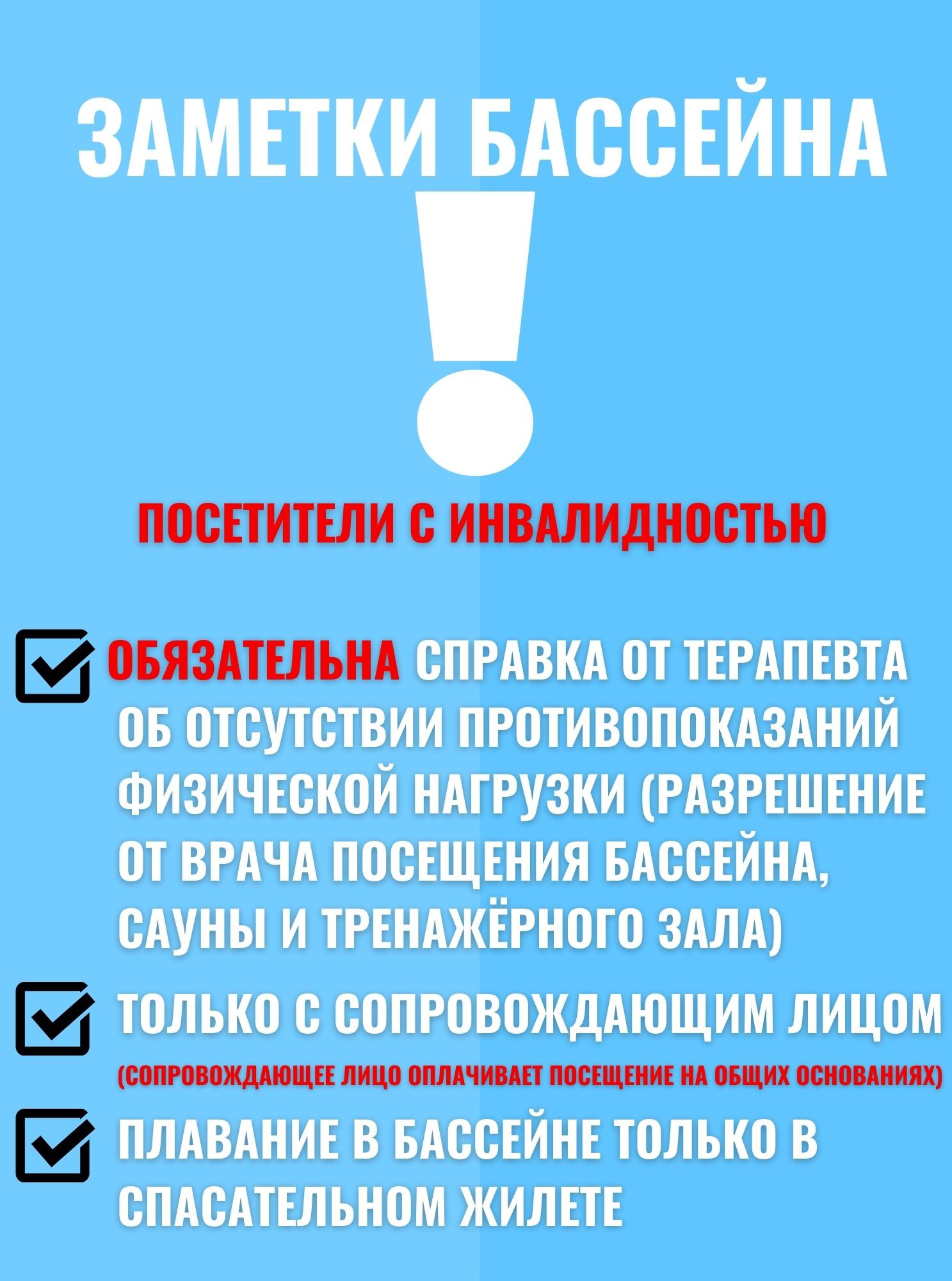 FitnessPro