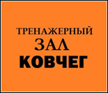 Лого Тренажерный зал «Ковчег»