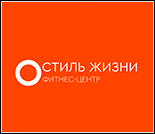 Лого Фитнес-центр «Стиль жизни»
