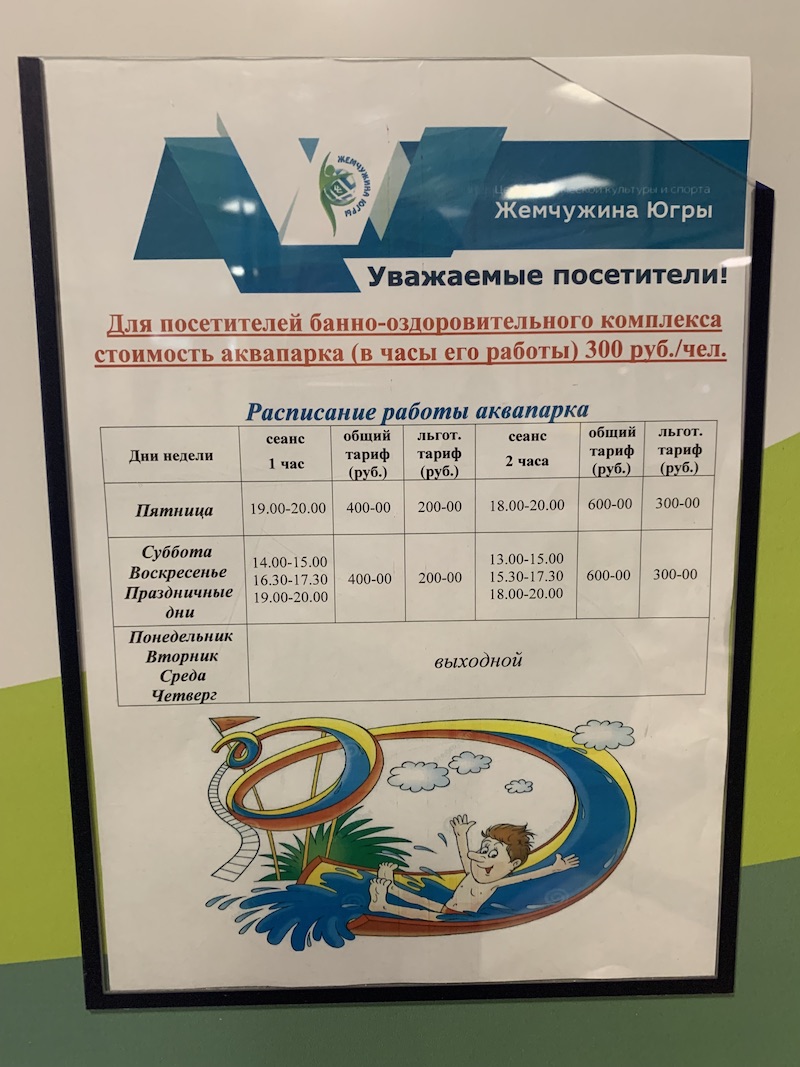 Центр спорта «Жемчужина Югры»