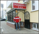 Лого Тренажерный зал «На Конева»