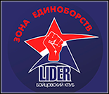 Лого Бойцовский клуб «Лидер»
