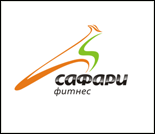 Лого Фитнес-клуб «Сафари-фитнес»