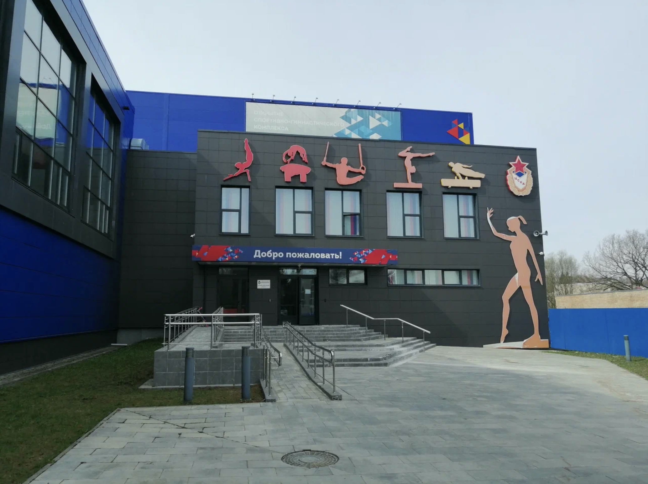 Плавательный бассейн ЦСКА
