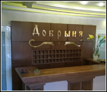 Лого Тренажерный клуб «Добрыня»