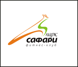 Лого Фитнес-клуб «Сафари-парк»