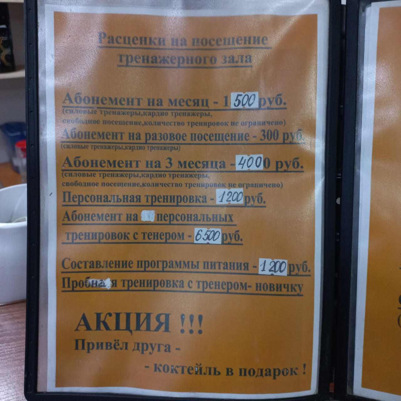 Тренажерный зал «Олимпия»
