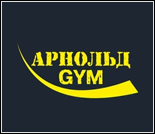 Лого Тренажерный зал «Арнольд GYM»