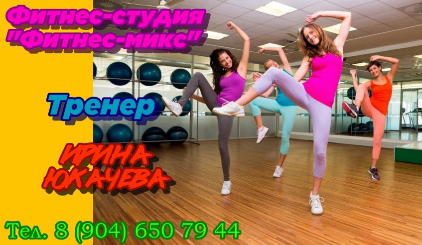 FitnessPro